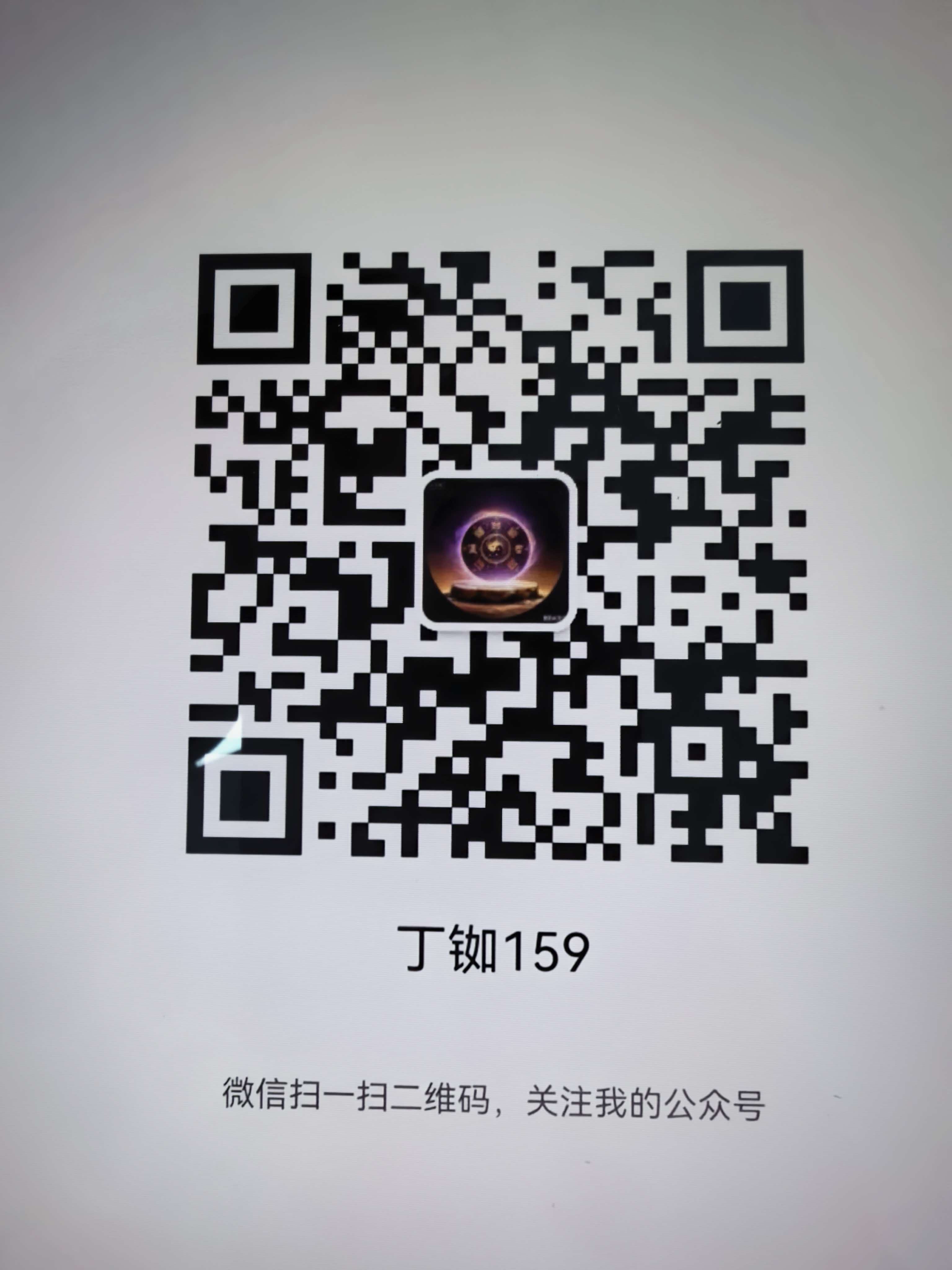 公众号二维码
